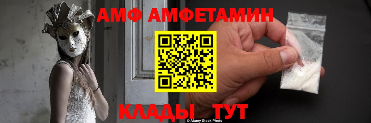 Amphetamine 98%  Amphetamine  Кудымкар  Вход с VPN 