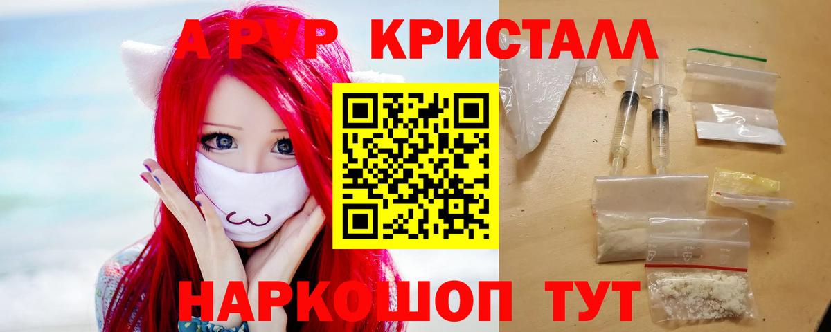 Alfa_PVP кристаллы Кудымкар