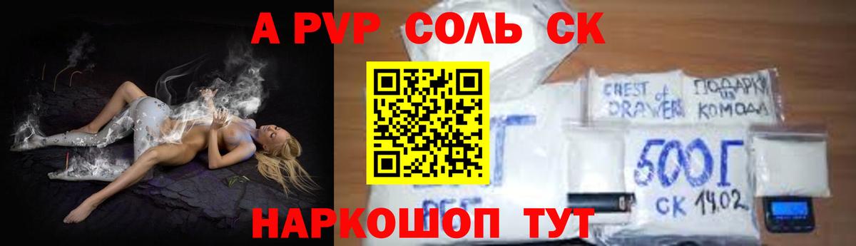 A PVP кристаллы  APVP  Кудымкар  Alpha-PVP VHQ  Вход с VPN 