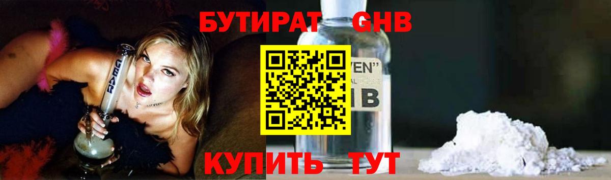 Бутират оксана  Вход с VPN  Кудымкар 