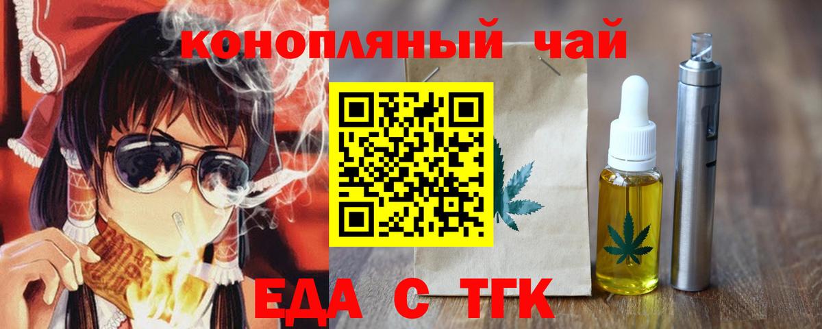 Кудымкар  Еда ТГК конопля  Вход с VPN 