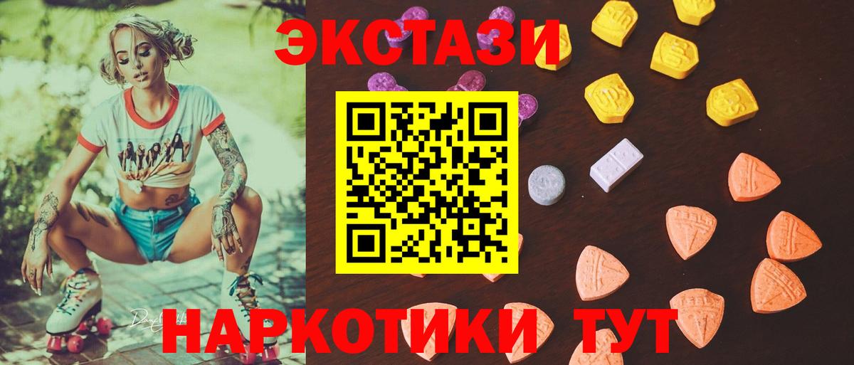 Экстази круглые Кудымкар