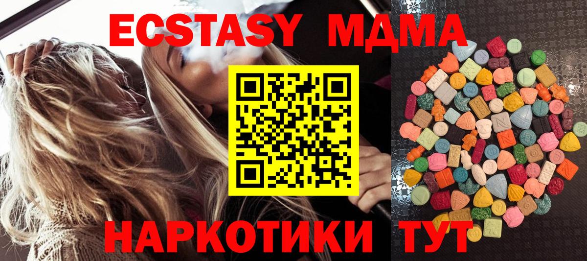 Ecstasy VHQ  что такое наркотик  это Telegram  Вход с VPN  Экстази  Кудымкар 