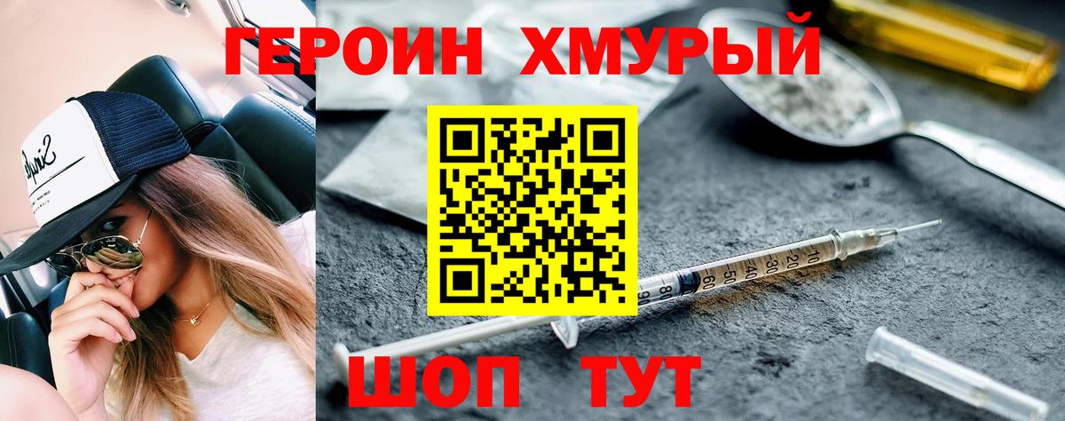 Кудымкар  ГЕРОИН Heroin  Вход с VPN 