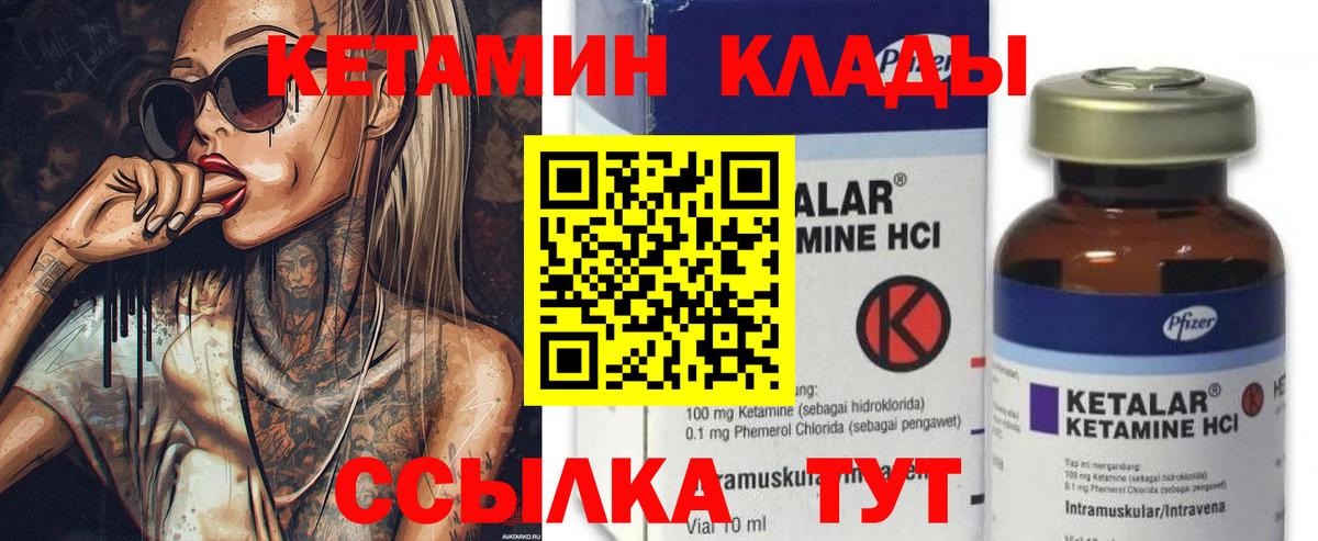 Кудымкар  Кетамин ketamine  Вход с VPN  Кетамин VHQ 