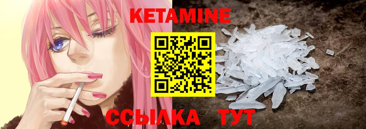 КЕТАМИН ketamine Кудымкар
