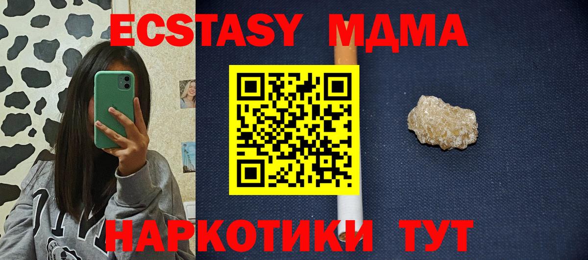 МДМА молли Кудымкар