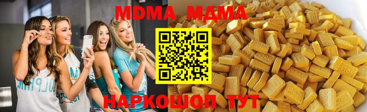 MDMA Molly  Вход с VPN  MDMA  Кудымкар 