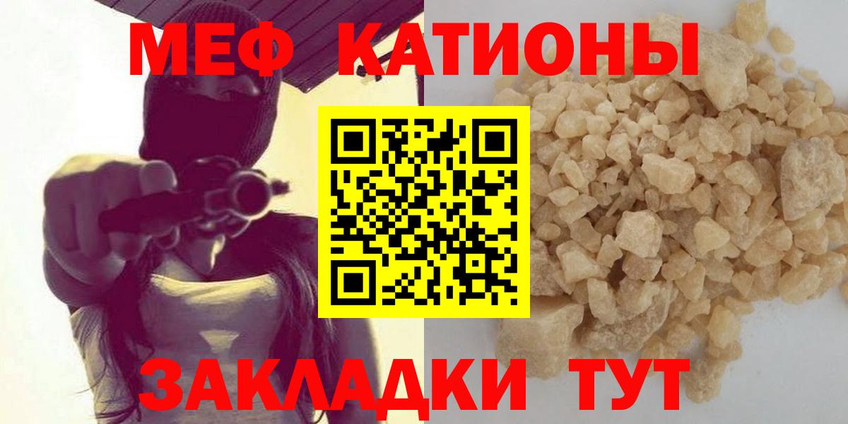 Кудымкар  МЯУ-МЯУ кристаллы  Вход с VPN 
