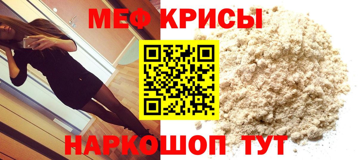 Меф кристаллы Кудымкар