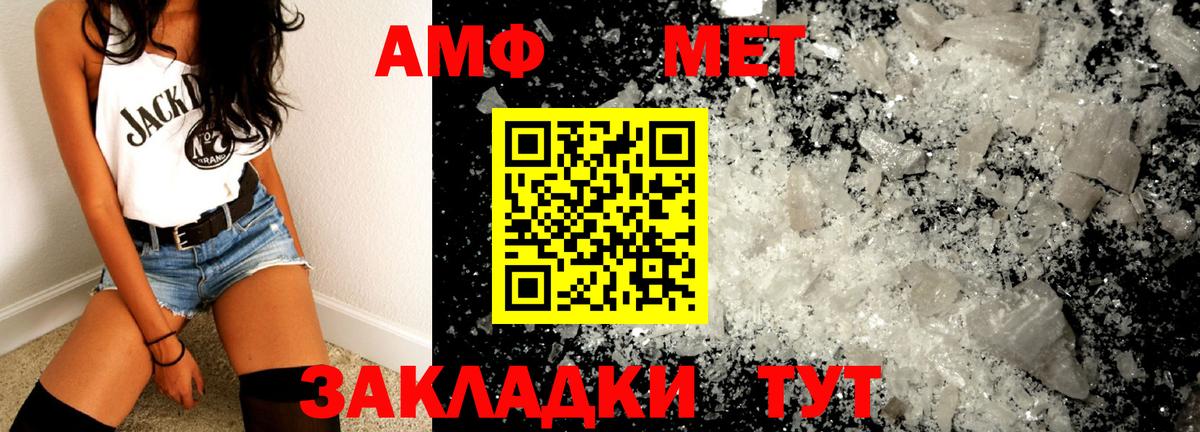 МЕТАМФЕТАМИН витя Кудымкар