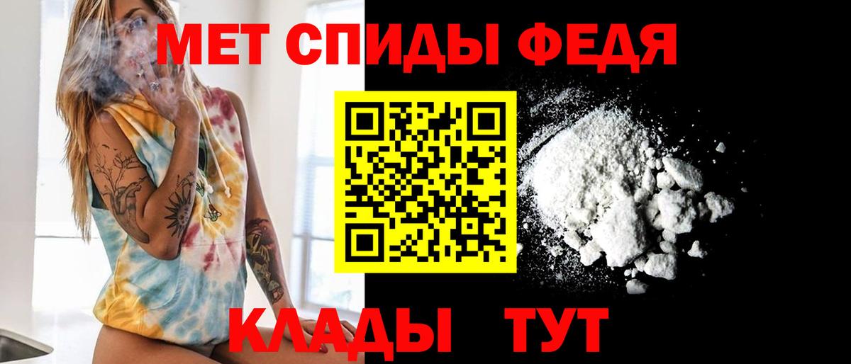 Кудымкар  Первитин мет  Вход с VPN 