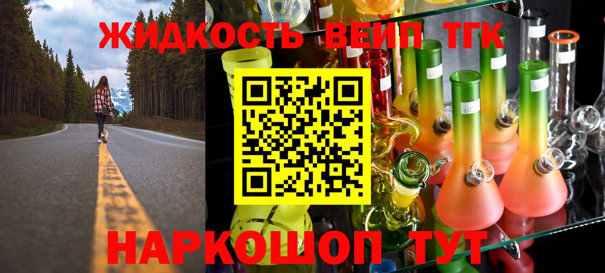 Дистиллят ТГК Wax Кудымкар